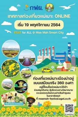 การไฟฟ้าฝ่ายผลิตแห่งประเทศไทย